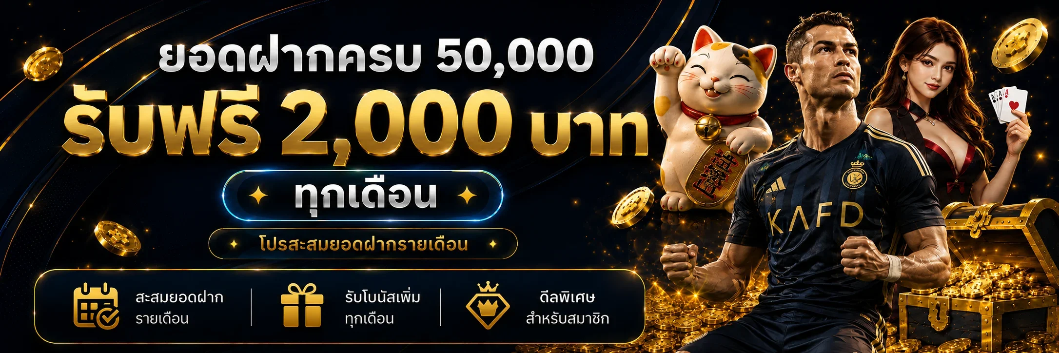 YOU789 โปรโมชั่นพิเศษ รับโบนัสฟรีสมาชิกใหม่